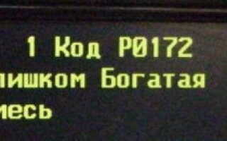 Ошибка 0172 на ВАЗ 2114: причины, признаки и способы устранения
