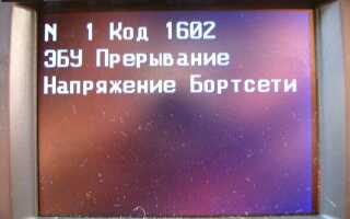 Ошибка 1602 на ВАЗ 2114: решаем проблему