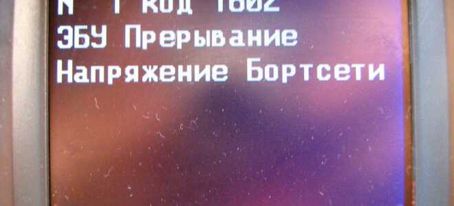 Ошибка 1602 на ВАЗ 2114: решаем проблему