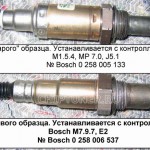 На фото - Датчики кислорода старого и нового образца