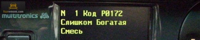 Ошибка Р0172 на экране